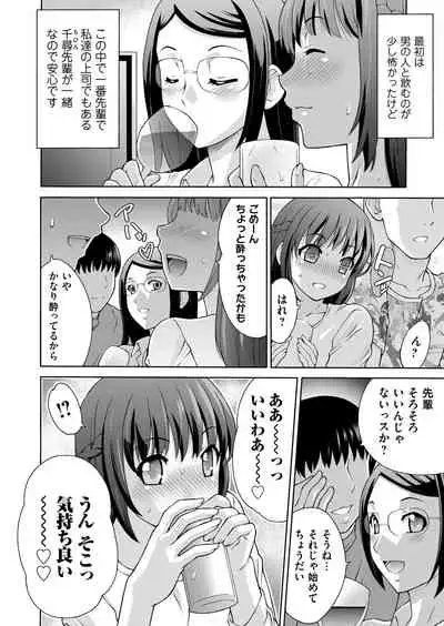 COMIC Magnum Vol. 148