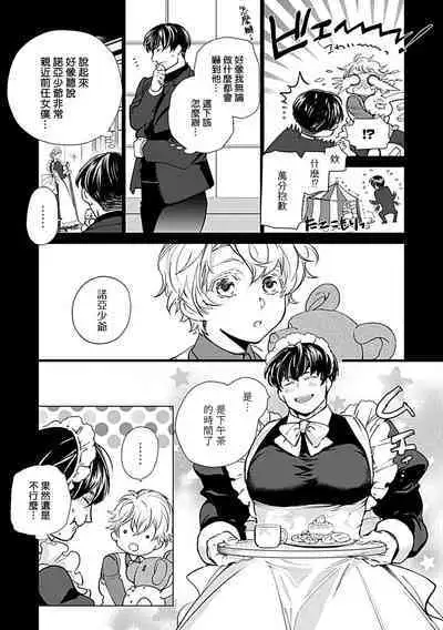 [Anthology] Seifuku x Kinniku BL [Chinese] [拾荒者汉化组] [Digital]