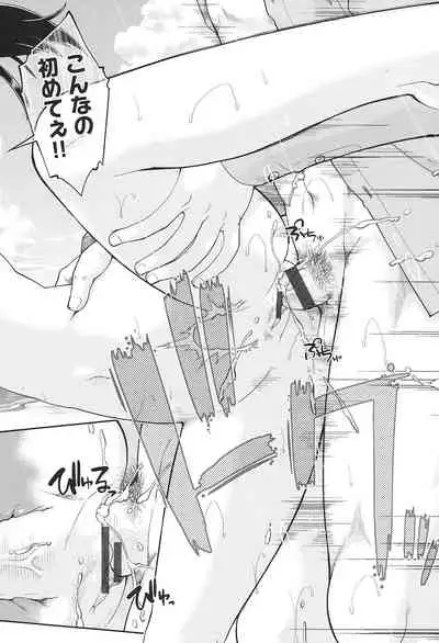 [Akishima Shun] Joshi Chuugakusei wa Okozukai ga Tarinai! [Digital]