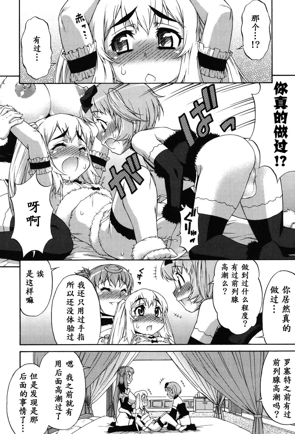 Avatar Trance! Ch. 1-5