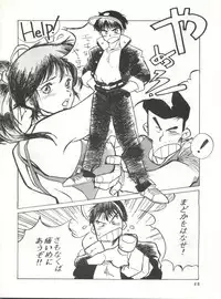 (C34) [Project Freaks (Various)] New Carnival Night (Kimagure Orange Road)