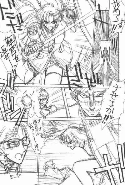 (C56) [Chinpoko Machine (Rock Tamashii)] Hone 2 (Various)