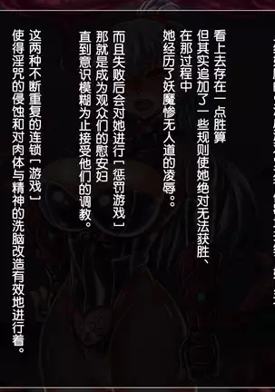 Taima no Reikoku Vol. 03 ~Kuppuku no Kaizou Toujoku Choukyou~