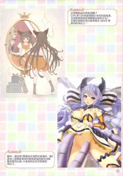 Colorful Connect 3rd:Dive