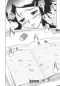 [Umedama Nabu] New Comix