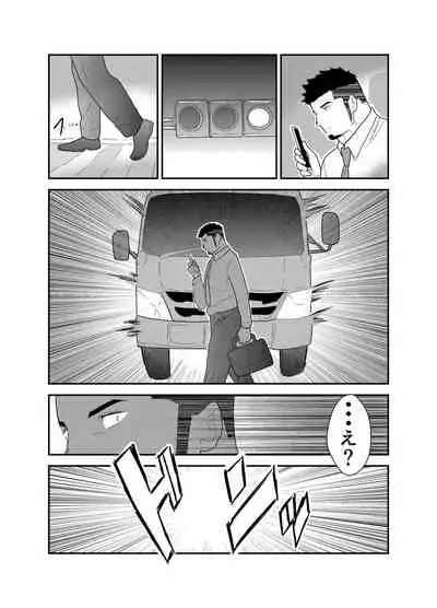 Tensei Shitara Gay-Muke RPG no Sekai datta Ken ni Tsuite