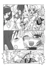 [Hayashi Puramoten] Hakudaku Rouei!! Neuschwanstein (Brocken Blood)