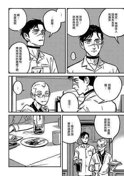 Sleeping Dead | 活死人 Ch. 1-4