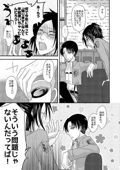 Yuki no Furu Machi o