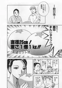 [Hidemaru] Ai no Muchi