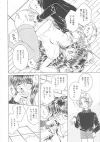 [Kirisawa Mint] Shojyo Koutan