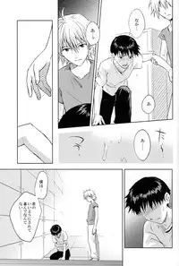 (C78) [cassino (Magarikoji Lily)] and down & down (Neon Genesis Evangelion)