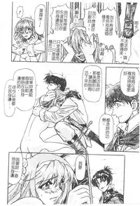 [Nagare Ippon] Charm Point | 學園魅惑情事 [Chinese]