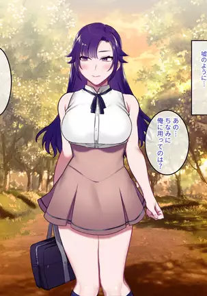 Class Caste ~Class no Ohime-sama wa Ore no Kanojo~