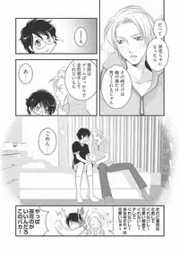 [Narcisse Noir] Koakuma Cabajou Danshi