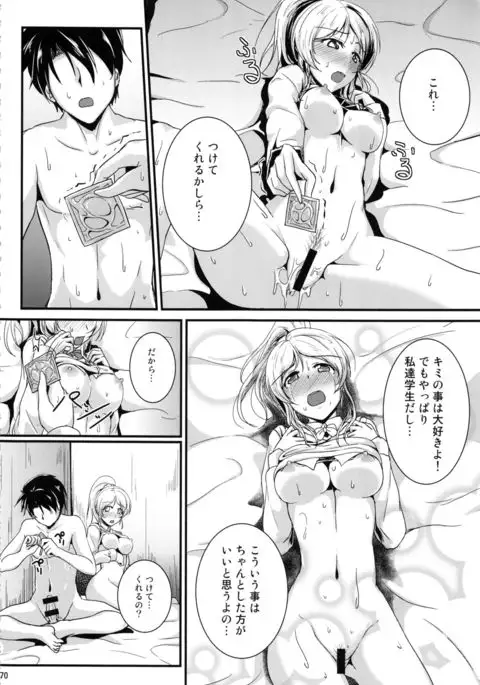 Let's Study xxx Soushuuhen