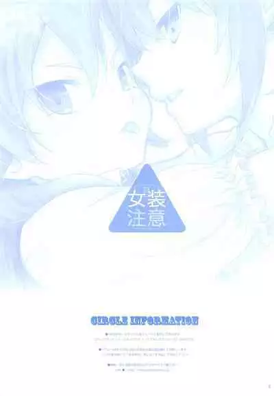 Nannari to Omoushitsuke Kudasai.