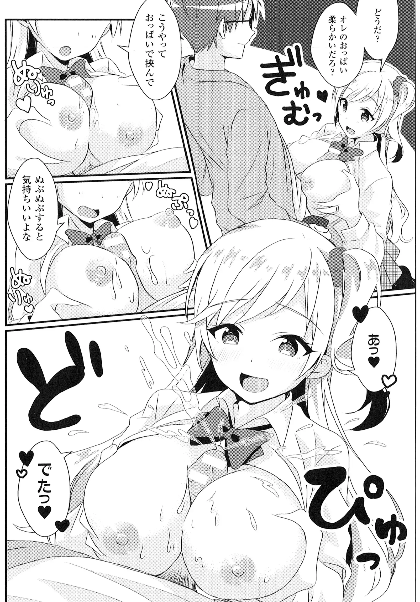 Yorinuki TSF no F no Hon