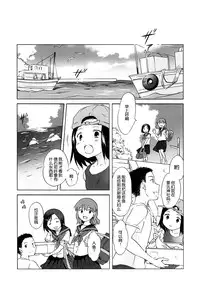 [peachpulsar (Mira)] Aiiro Ningyo [Chinese] [DEADLIAR] [Digital]