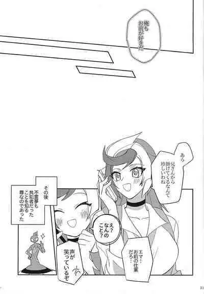 Muchu ni natte yo maidarin