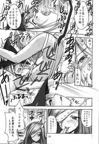 (C59) [Cu-little2 (Betty, MAGI)] FF Ninenya～ (Final Fantasy)