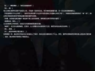 [Banana no Kawa] Senkou Senshi Prominence 3 [Chinese] [霖虫子个人渣译]