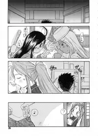 (C73) [RPG COMPANY 2 (BACH)] B Lunch Moriawase (Various)