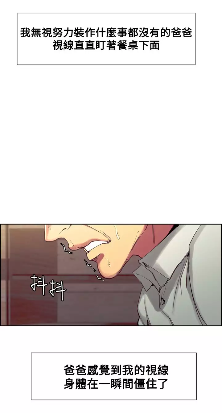 Domesticate the Housekeeper 调教家政妇 Ch.29~38