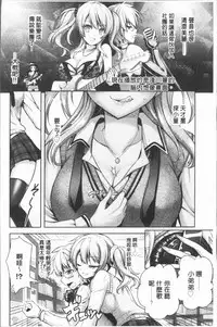 [Rusty Soul, Alto Seneka] Eat Meat Girl [Chinese]