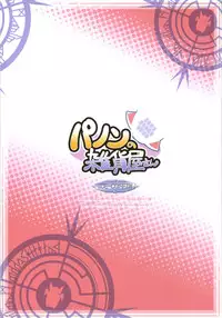 (C71) [ICE COFFIN (Aotsuki Shinobu)] Pannon no Zakkaya-san (Phantasy Star Universe)