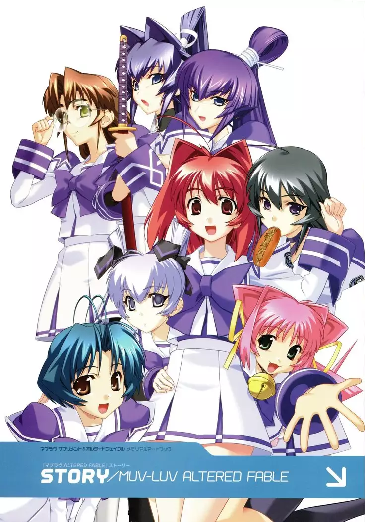 Muv-Luv Supplement & Altered Fable Memorial Art Book