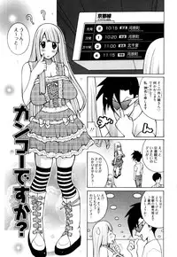 [Kashi Michinoku] New Hazard