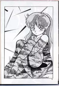 [Gzzy Project (Morino Usagi)] Lum is Over (Urusei Yatsura)