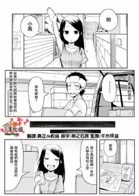 [Onio] Senpai to Ore [Chinese] [2DJ汉化] [Digital]