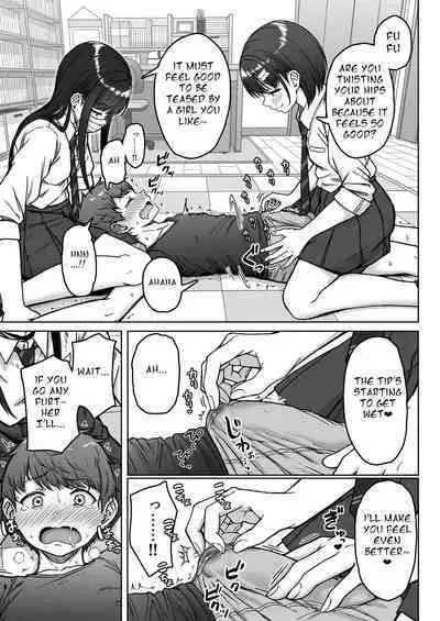 Ushiro no Seki no Aitsu