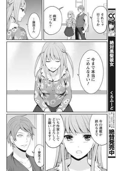 Monthly Vitaman 2018-04