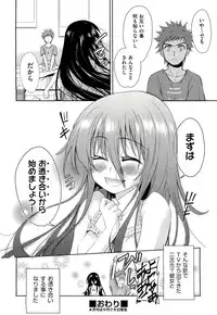 [Tetsuna] Two dimensions girlfriend Ch.1-4