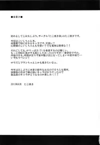 (C84) [Takoyaki-batake (Takoyaki)] Koishi lesson (Touhou Project)