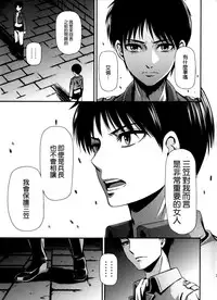 (C87) [Kiyosumi Hurricane (Kiyosumi Hurricane)] Gekishin Yon (Shingeki no Kyojin) [Chinese] [无毒汉化组]
