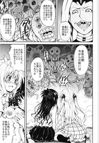 (C81) [PTD (Tatsuhiko)] KTOK2 (To Love-Ru Darkness)