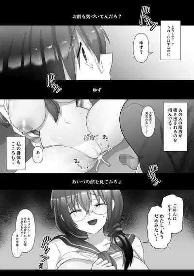 [Mofuya (Ashitaba Mofu)] Osananajimi no Ochiru Sugata o Miteita [Digital]