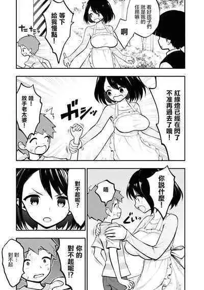 Ingoku Danchi | 淫獄小區 1