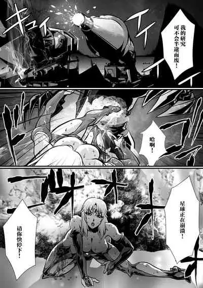 LUVLADY Wakusei Hakai Laser o Teishi seyo