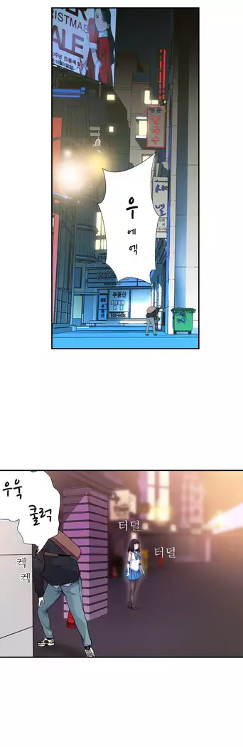 Tissue Thieves Ch.1-27