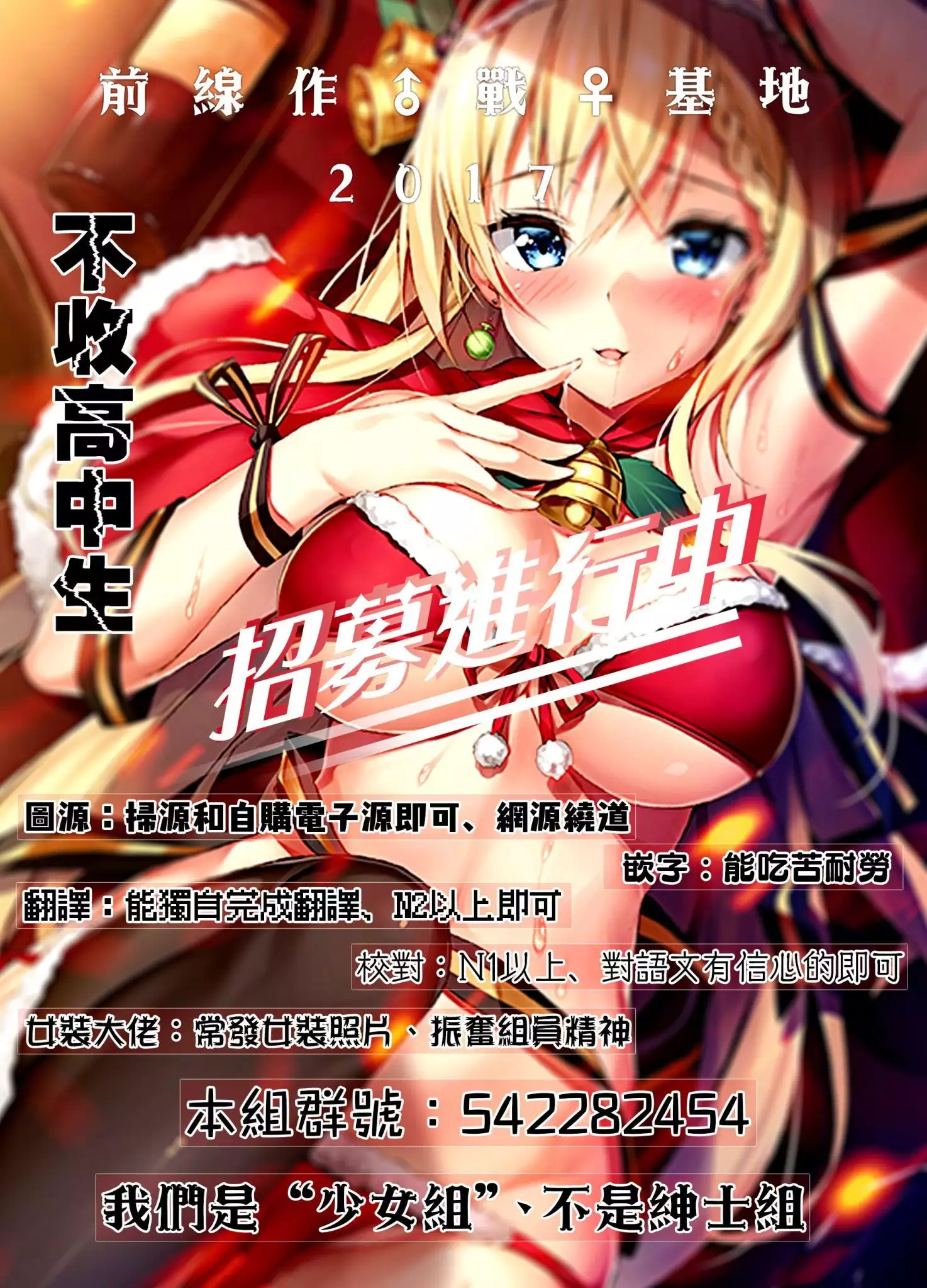 Kurofune Raishuu Girl! Ch. 6-8 +番外