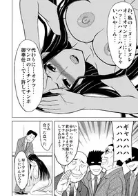 (C87) [Hinoki Buro (Hinoki)] Elevator no Miko (Shinbashi no Miko)