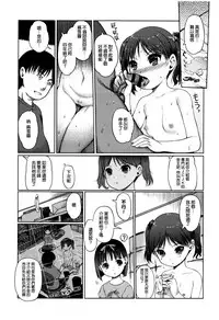 [Kiya Shii] Hime Hajime [Chinese] [渣橙子個人漢化]