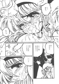 [Ooyama Mimizu] Kimi dake ja Ikirarenai