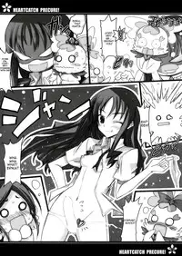 (C78) [Kurumaya (RoGa)] Precure no Tane Iku desu! (HeartCatch Precure!) [English] =LWB=