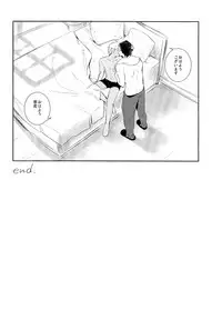 (Love Forgiven) [Enichika (Nichika)] Saki ni Kaette Mattemasu (Meitantei Conan)